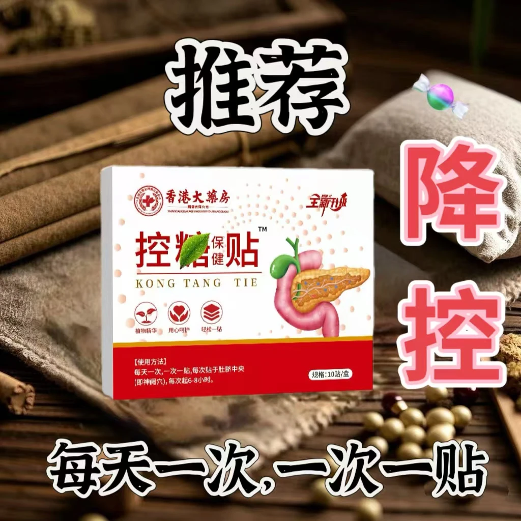 健康轻盈新体验温和舒适控控贴--KTT