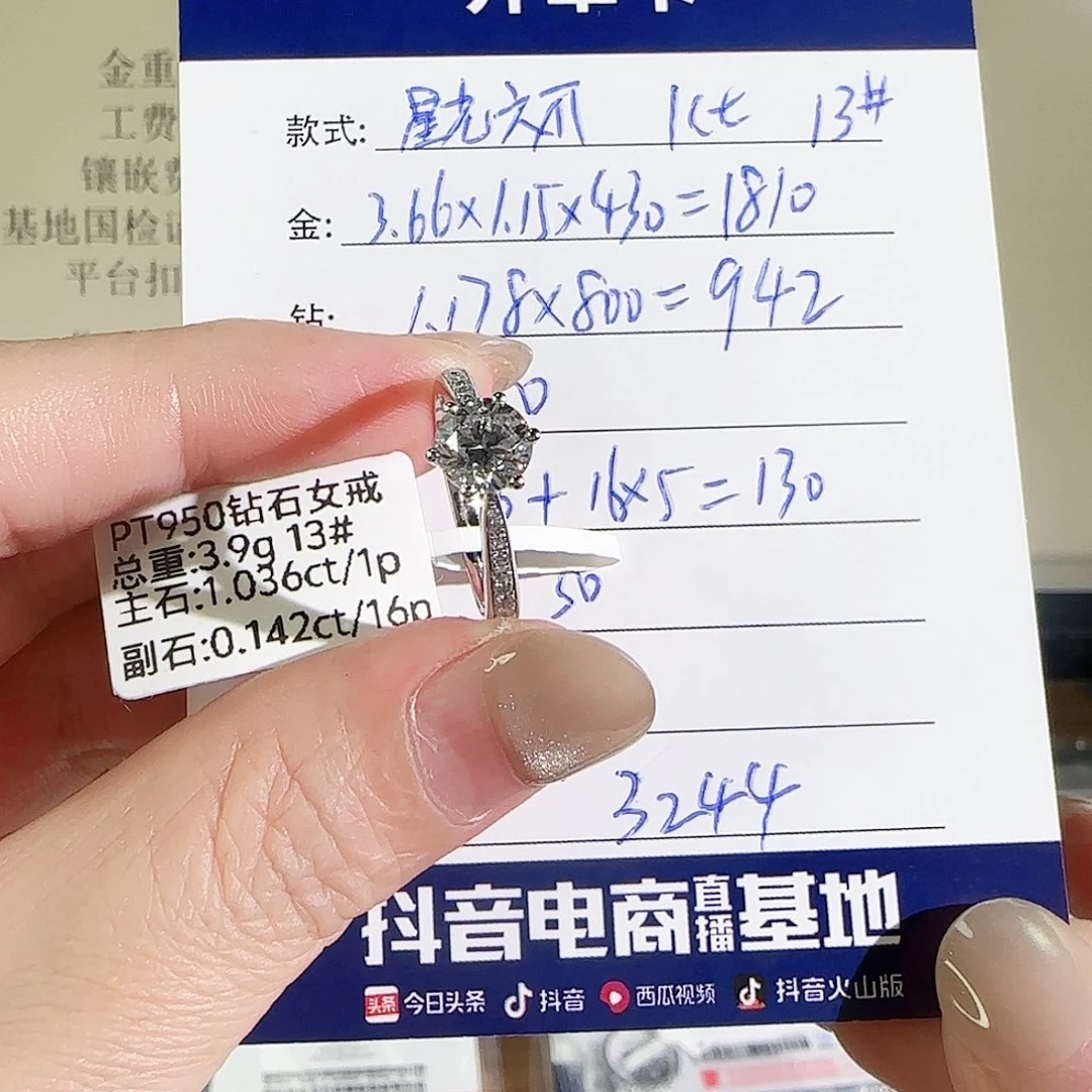 铂Pt950镶嵌实验室培育钻石星光六爪1克拉13号