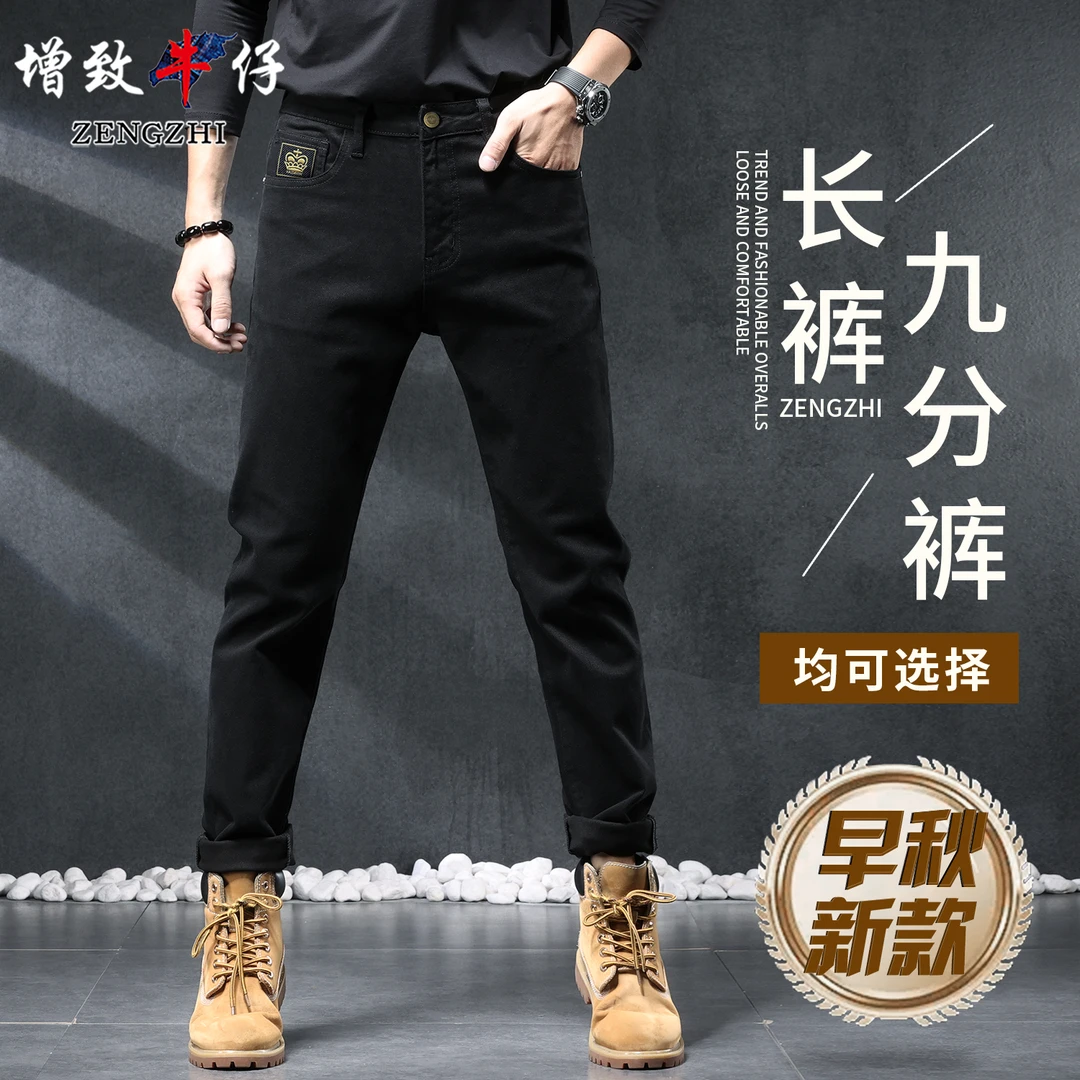 钻石黑色正宗黑正品黑秋季新款男士男款牛仔裤弹力品质裤子008#