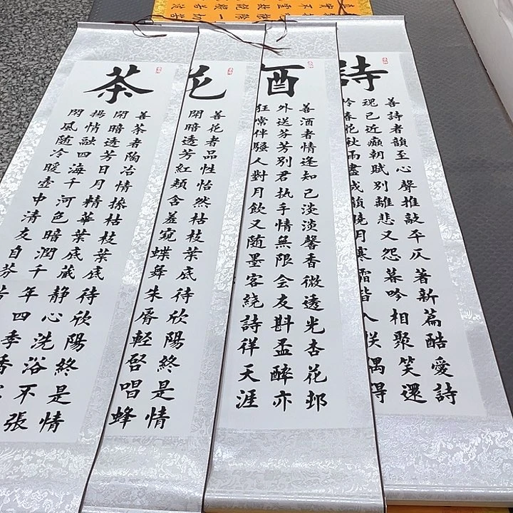 书法老师真人手写94卷轴