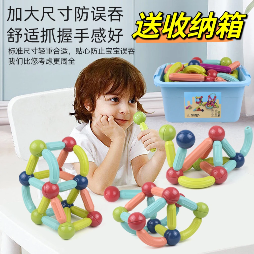 儿童磁力棒百变益智磁性玩具宝宝智力拼装早教强磁大颗粒3-6岁