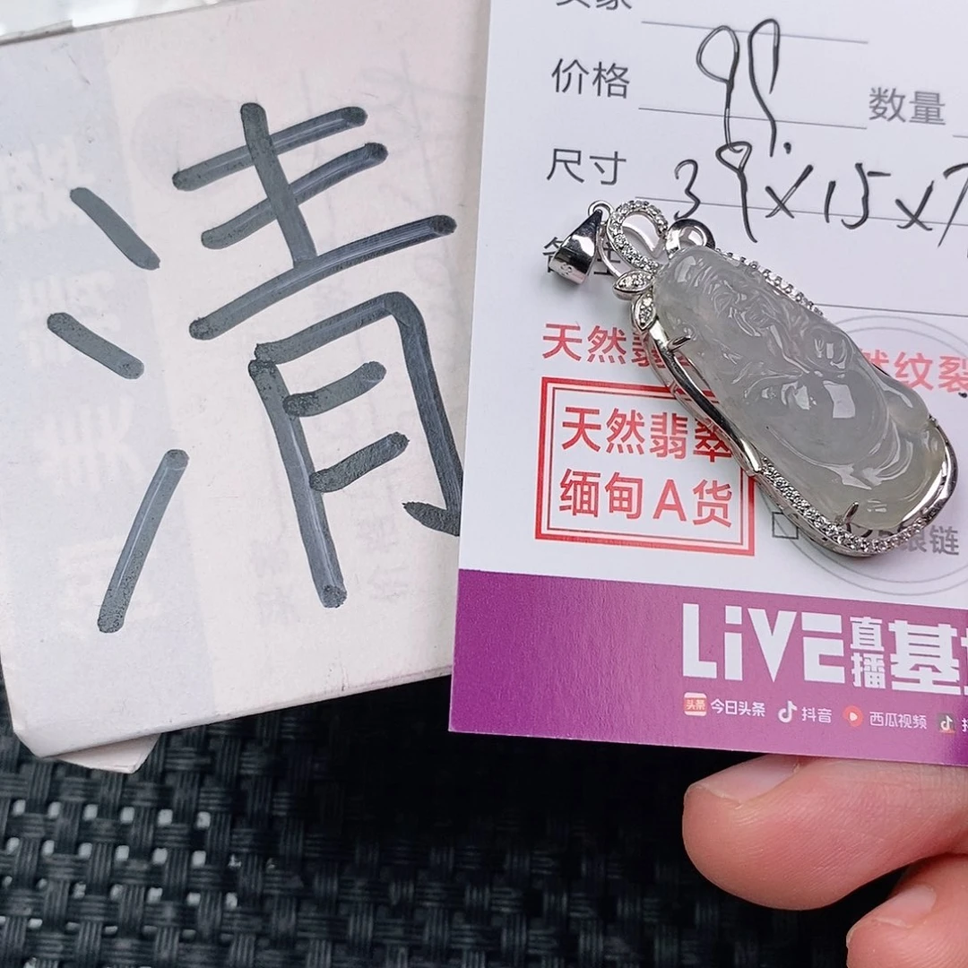 翡翠银S925镶嵌颈饰