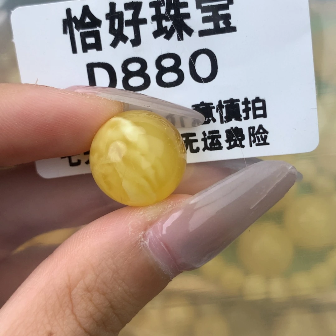 未镶嵌琥珀珠宝奇石16接近全