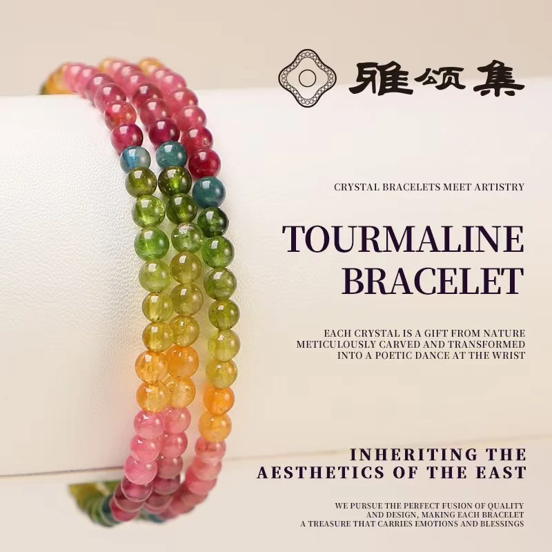 雅颂集天然碧玺G2394彩虹色系三圈4m+时尚百搭手链三圈款颜色微差