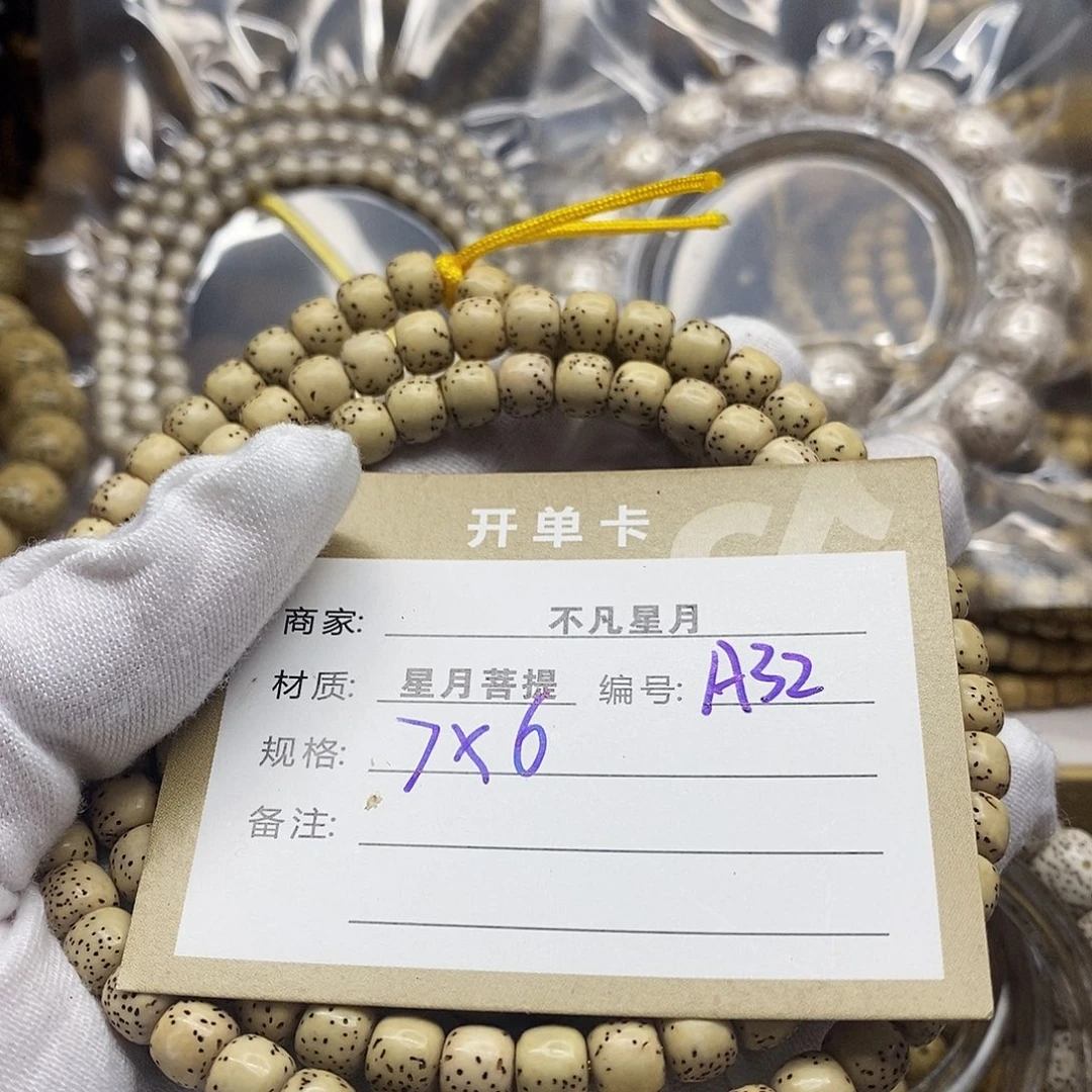 吊坠星月菩提1111222222232