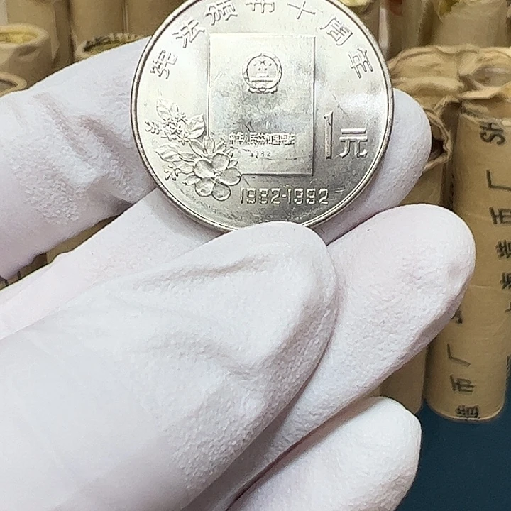 其他普通金属宪法颁布10周年纪念币一枚