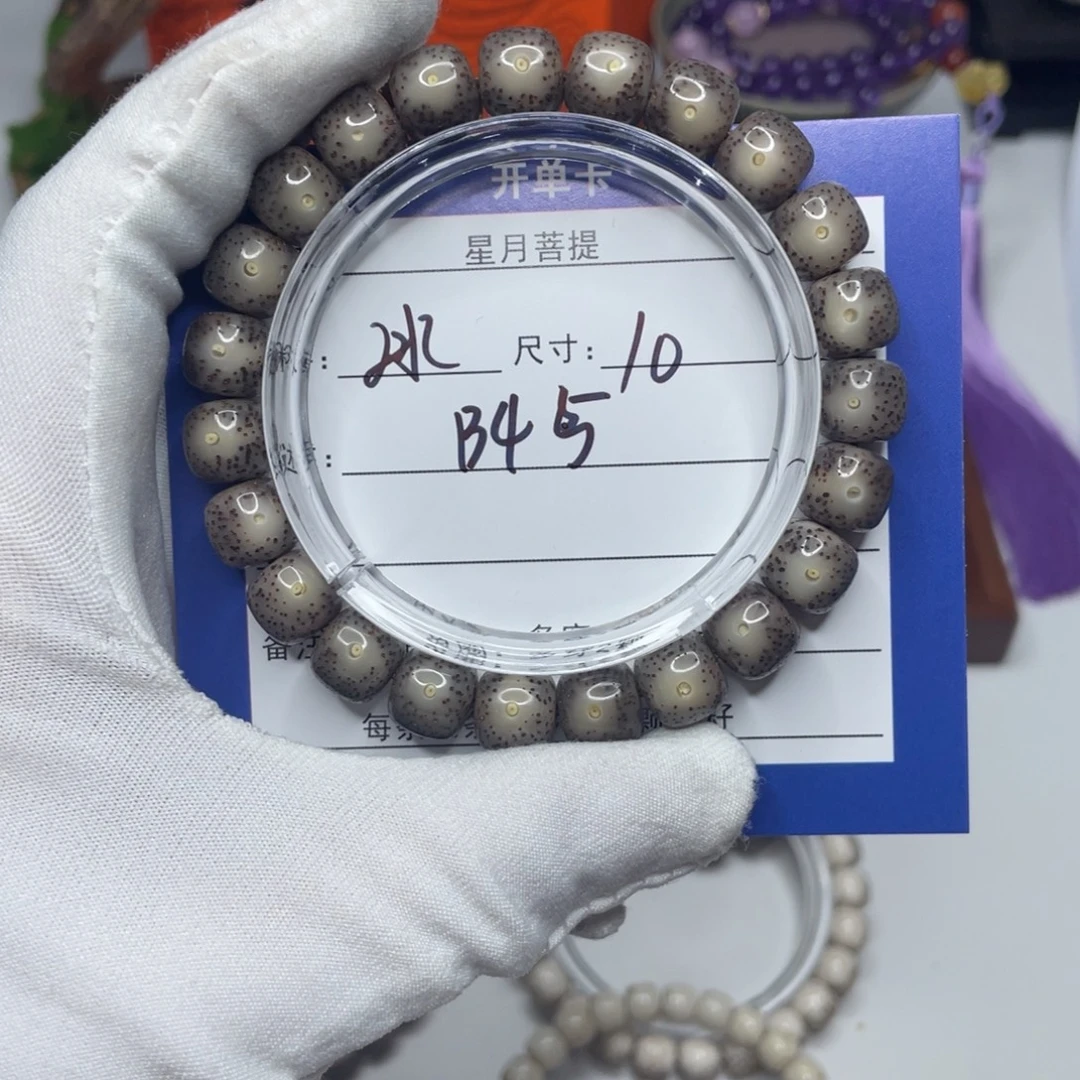 星月菩提手串10黑冰糖双留白B45
