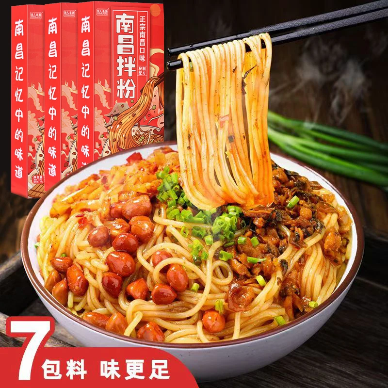 【整箱3盒装】正宗南昌拌粉江西特产方便速食米粉早餐夜宵宿舍食品