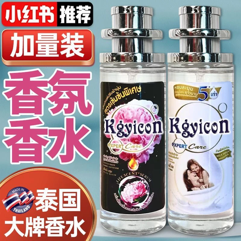 【小红书】泰国香水花香香氛喷雾除异味持久留香芍药高级香体香衣物
