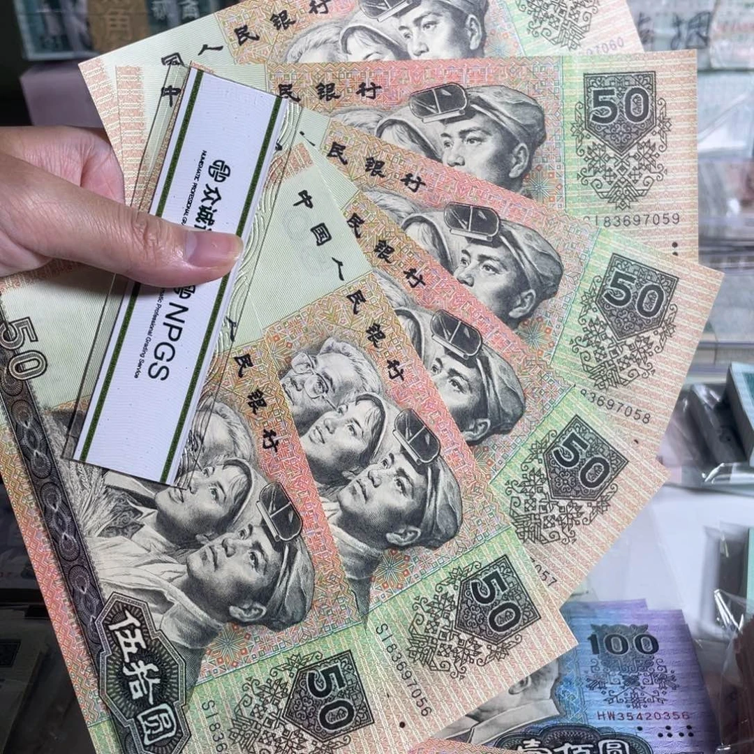 90年50元5连号，号码无4，全新直版无油无斑