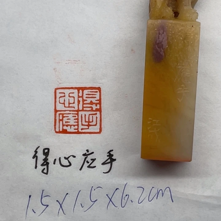 青田石印石得心应手
