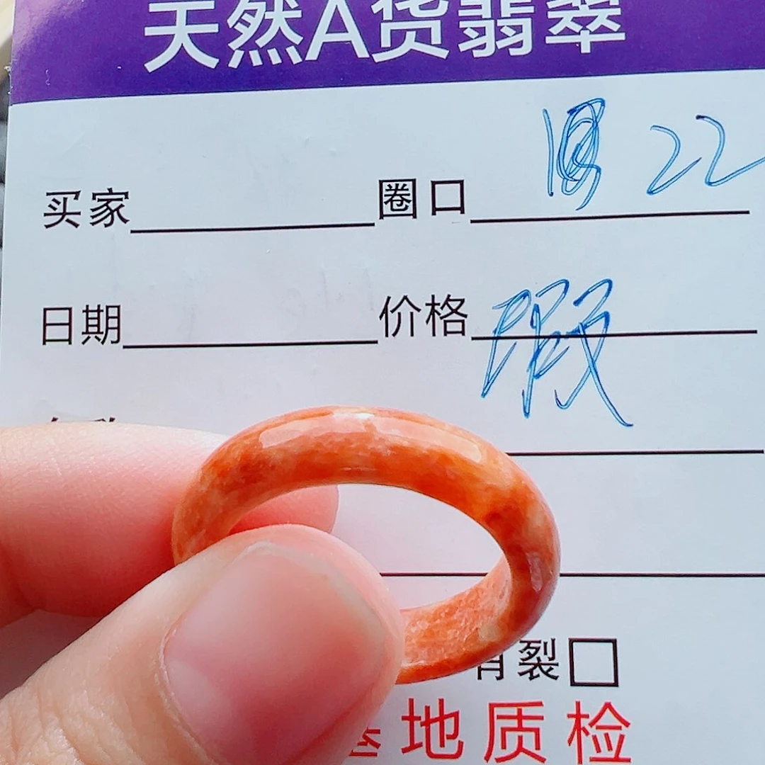 未镶嵌戒指翡翠戒圈