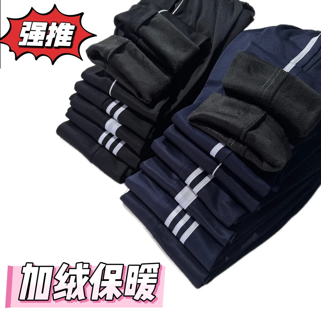 秋冬季加绒保暖直筒初高中小学生校服裤白杠藏蓝色黑色男女长裤