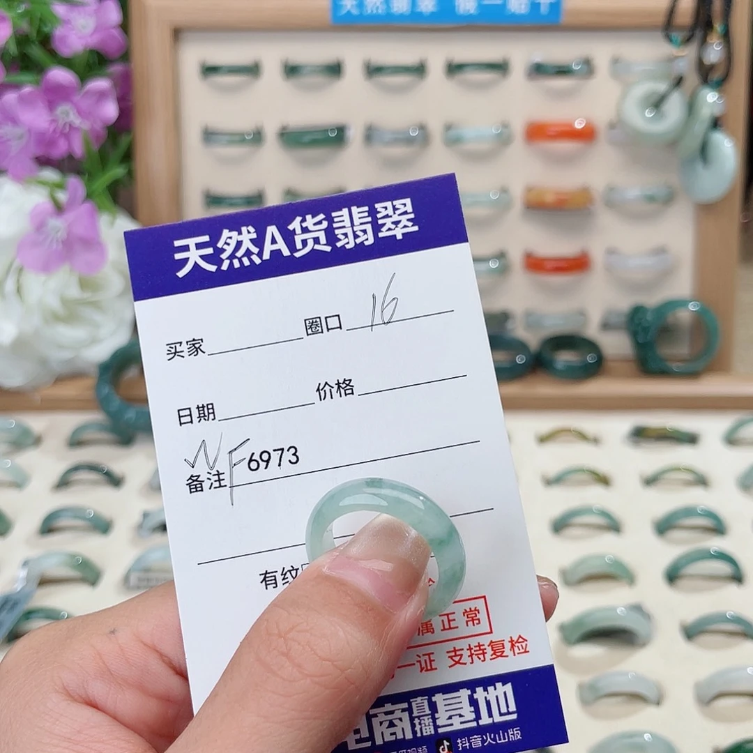 *****翡翠未镶嵌戒指天然翡翠WF6973