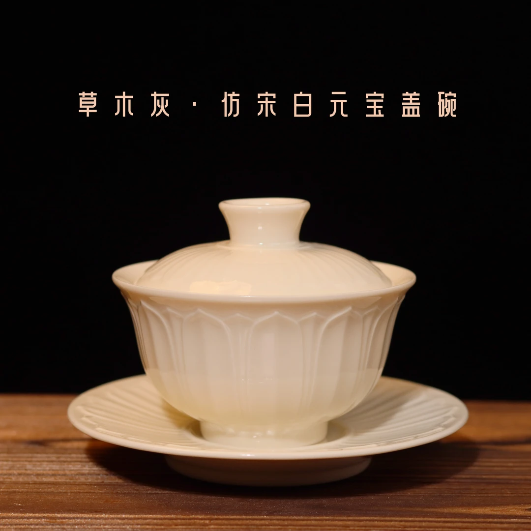 仿宋定窑 白陶瓷大容量盖碗 功夫茶具 茶道器具