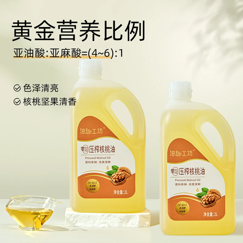 千岛源压榨核桃油2L营养原生冷榨 瓶装 一级食用油