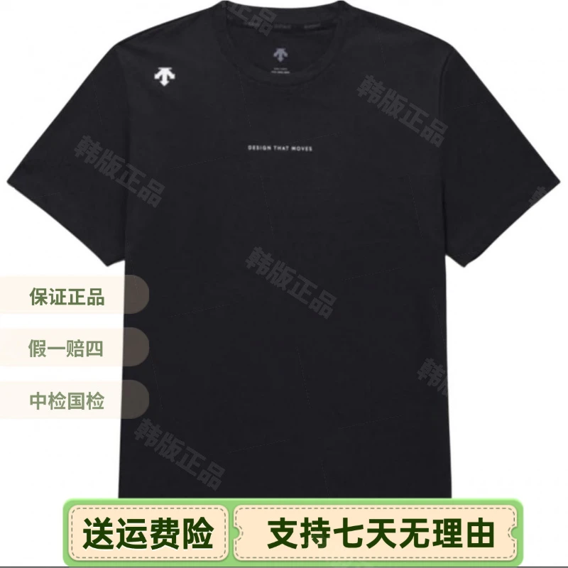 正品迪桑特韩国版夏季户外速干圆领短袖T恤商务都市SP123XTS39