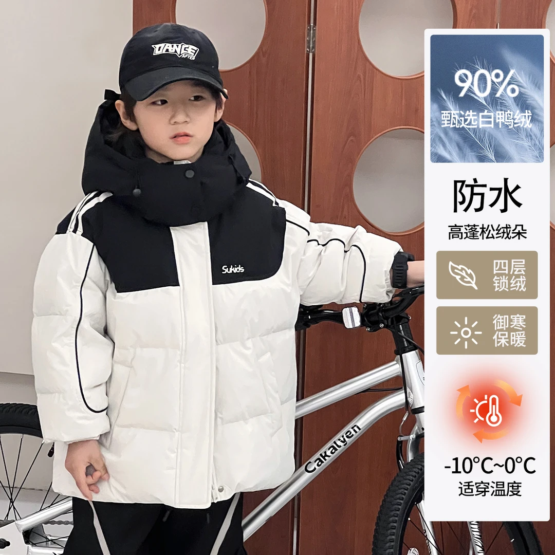 男童羽绒服冬季新款白鸭绒外套加厚防风保暖中大童连帽上衣24SU05