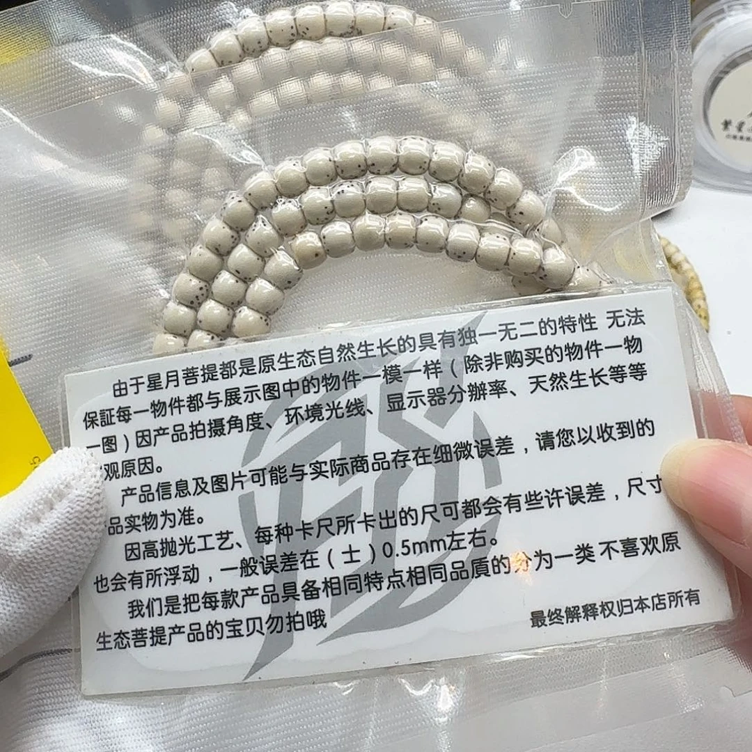 星月菩提吊坠124梵天原白半壁6左右108