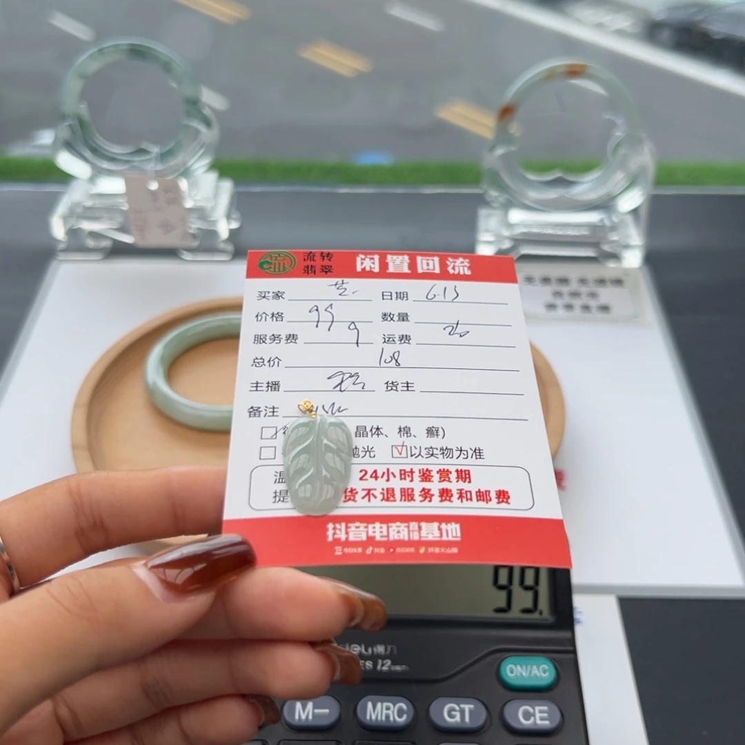 翡翠18K金镶嵌颈饰芒**甜