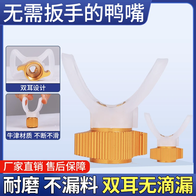 双耳无滴漏鸭嘴座喷涂机喷嘴枪嘴喷头垫子乳胶漆喷漆机喷枪配件