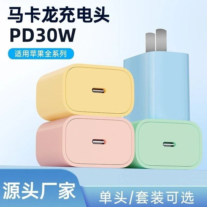 适用苹果iPhone14/13/12pro max系列快充充电器PD30快充头数据线