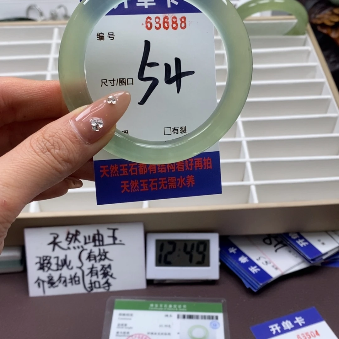 蛇纹石玉手镯未镶嵌