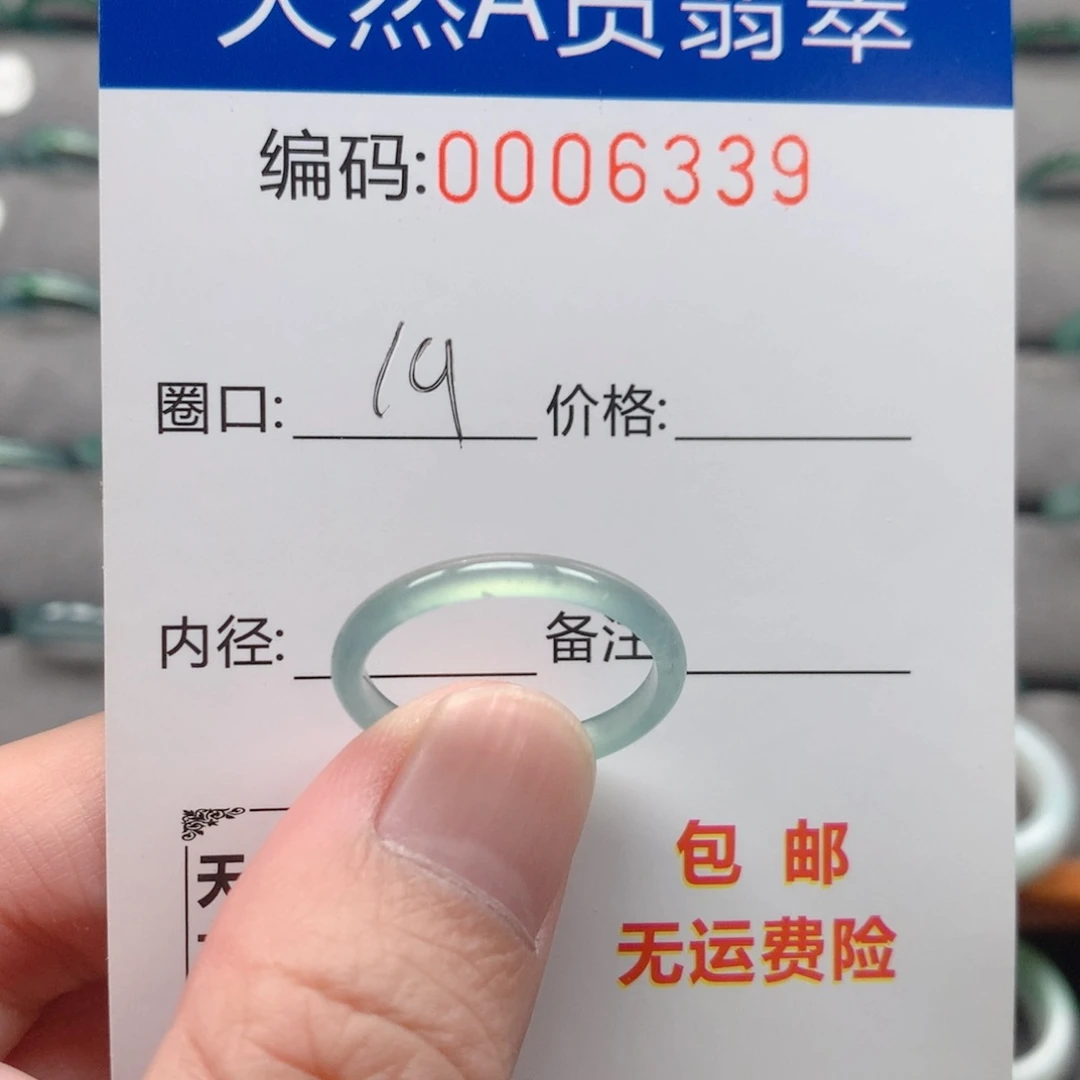 未镶嵌戒指翡翠戒圈