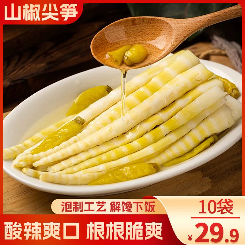【10袋！热播】山椒笋尖 脆嫩爽口 秘制泡椒 下酒下饭小零食约45g/袋