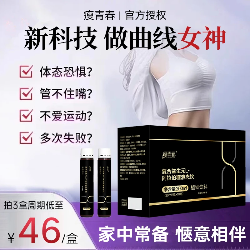 央妈推荐】复合益生元L-阿拉伯糖饮品官方正品品质严选臻匠配比