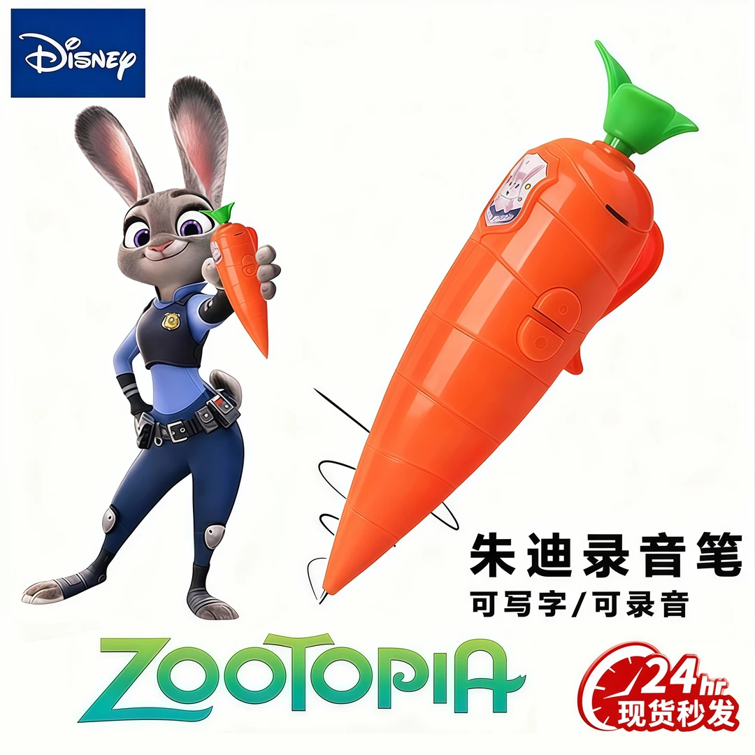 朱迪兔子警官疯狂动物城尼克红胡萝卜录音笔玩道具写字小学生可爱