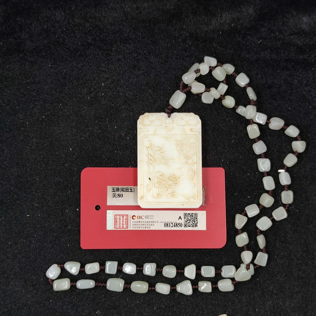 【闪购商品】 P7123 子岗牌