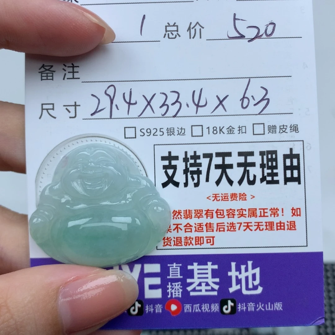 翡翠未镶嵌颈饰天然