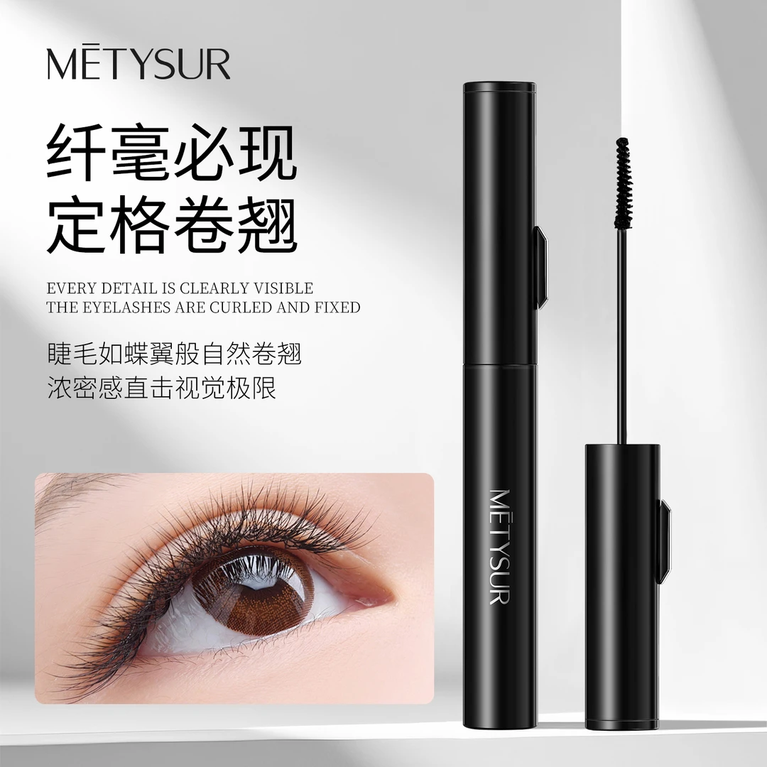 Metysur/美媞秀 绒雾灵动浓密睫毛膏