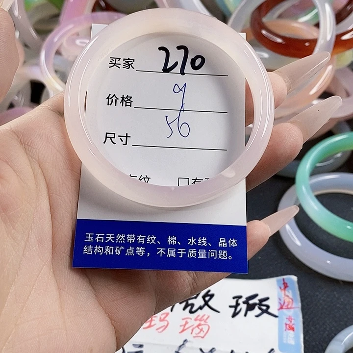 玛瑙/玉髓未镶嵌手镯270