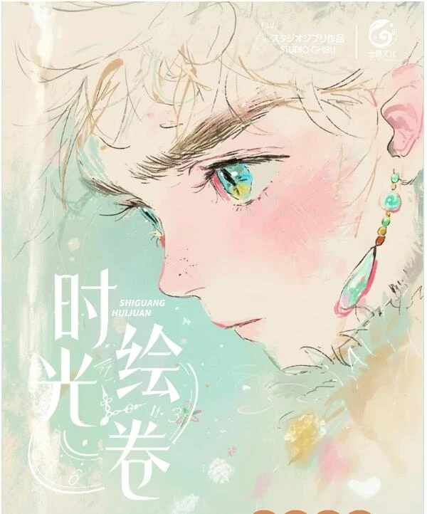 【欧嘟】云映文化时光绘卷·宫崎骏珍藏卡牌收藏盲盒-默认代拆