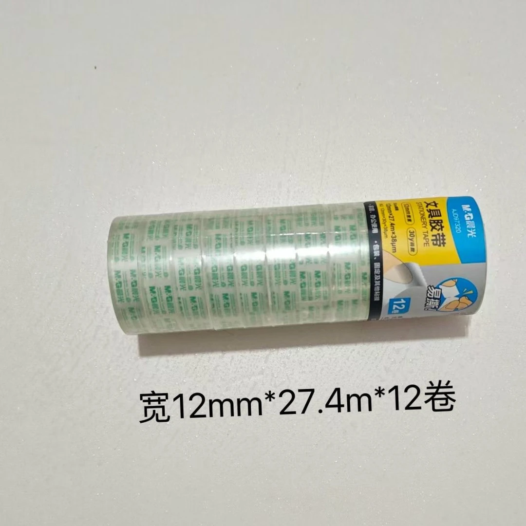 晨光透明1*12小卷小胶带，花店手工包装资材韧性好码数足文具胶带