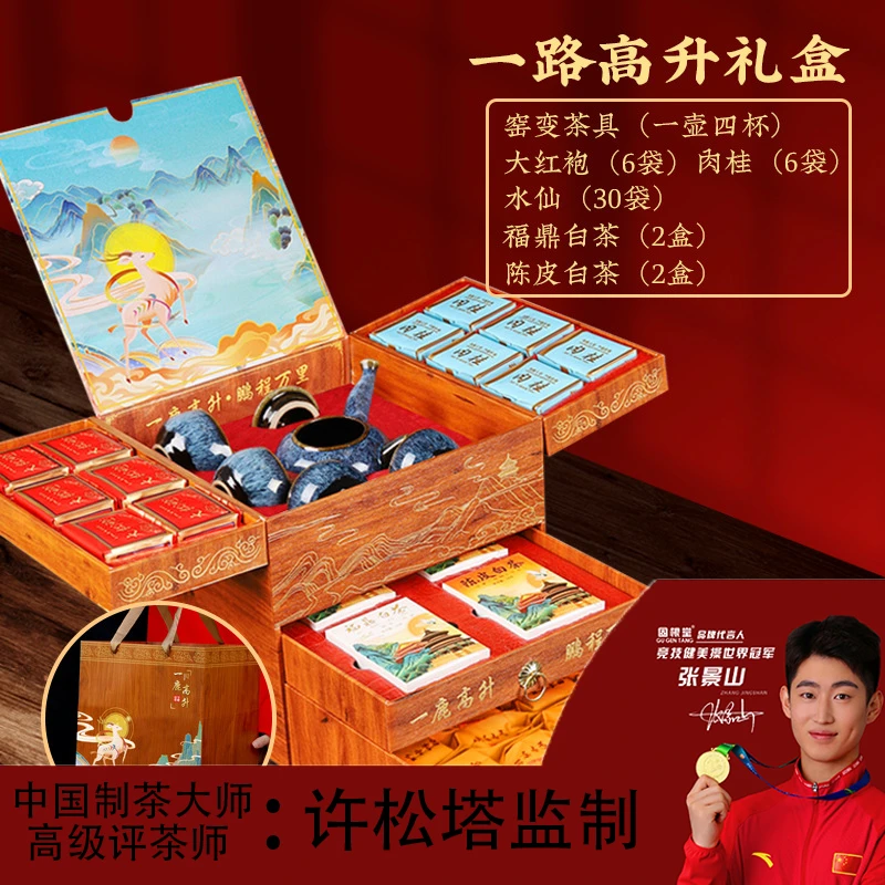 五层茶叶礼盒装高档送人礼盒送人送礼红茶小罐大红袍金骏眉自己喝