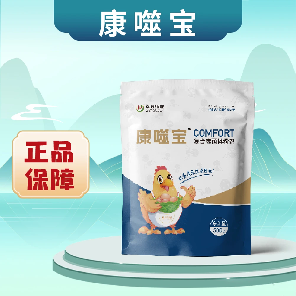 华夏维康康噬宝Ⅲ