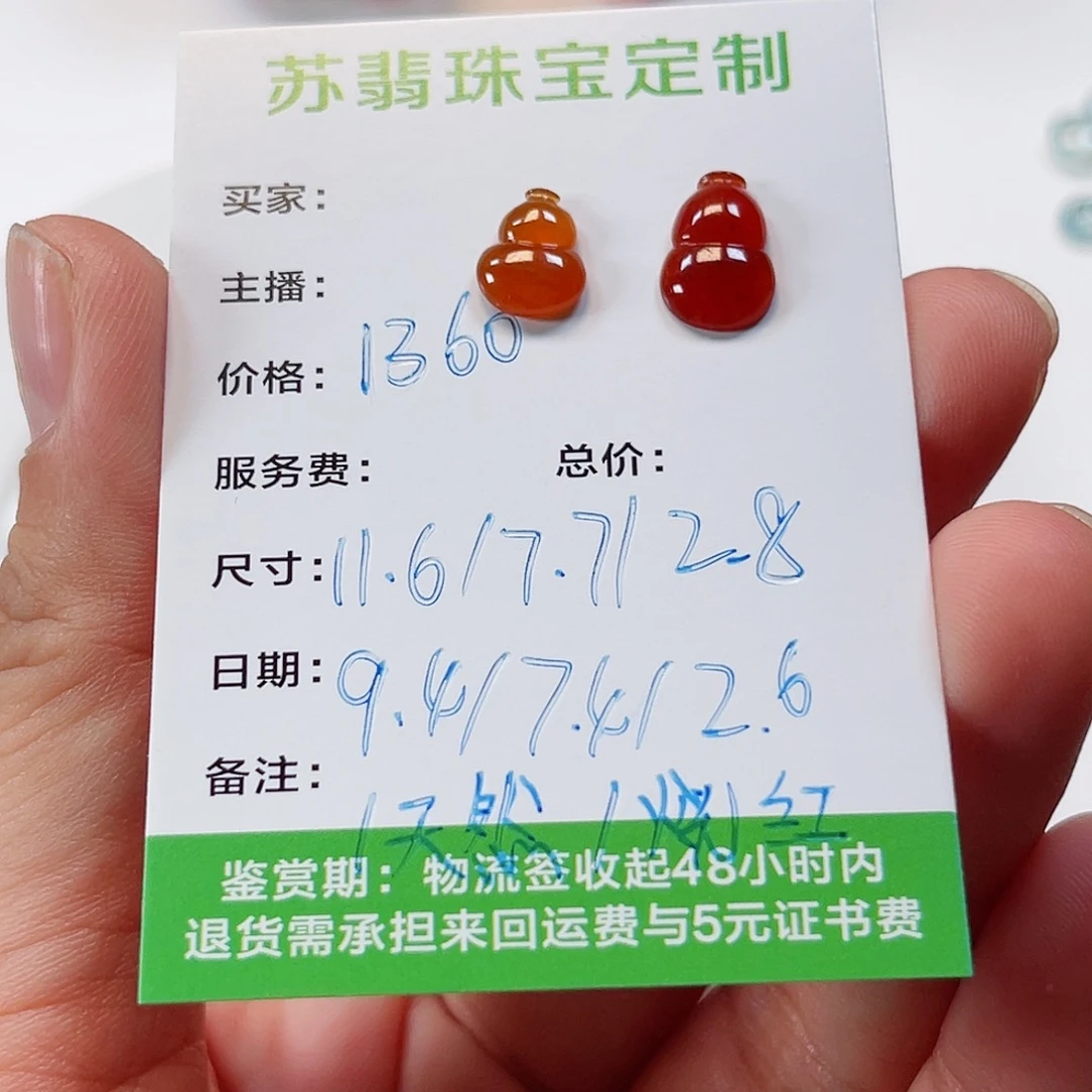 喜****翡翠裸石纯天然A货缅甸翡翠