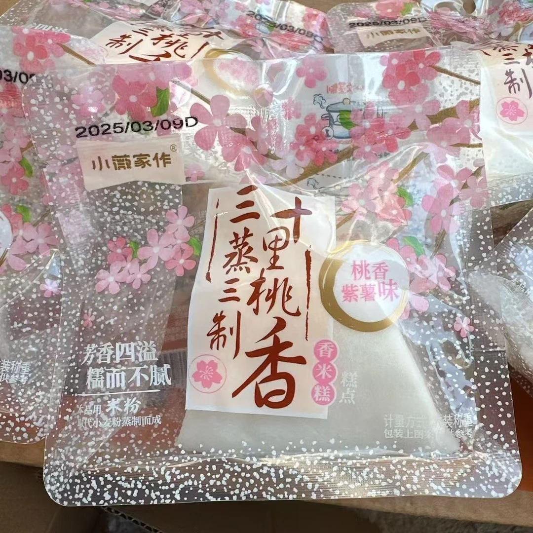 小薇家作三蒸三制 十里桃香蒸米糕 桃香紫薯味 西柚味 休闲小零食