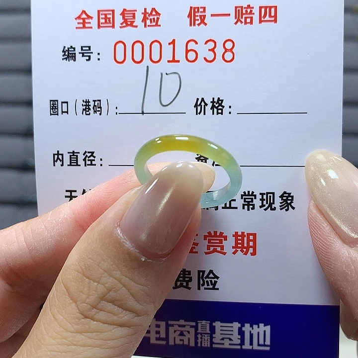 翡翠未镶嵌戒圈1638