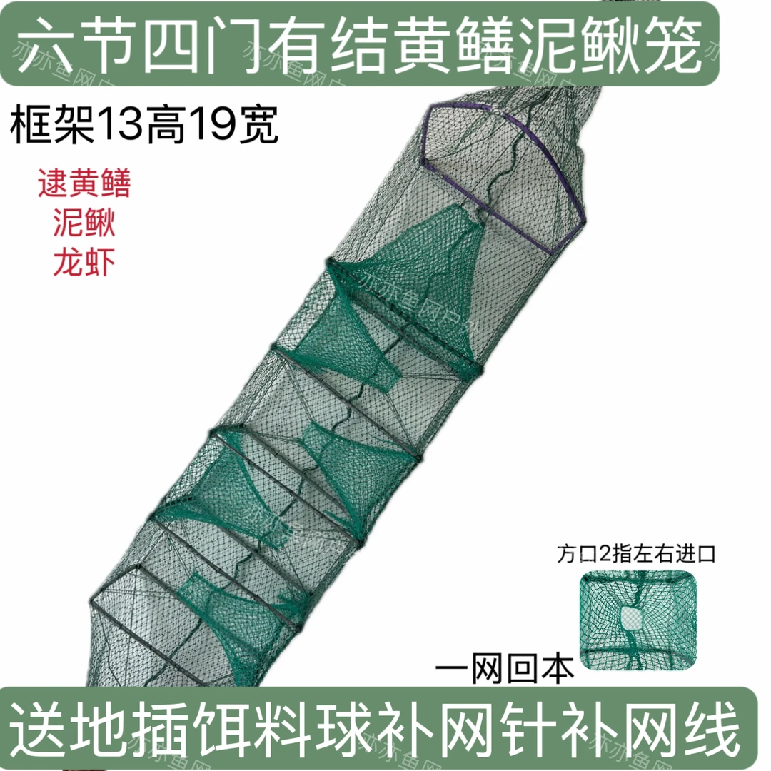 黄鳝泥鳅网笼捕鱼神器捕捉鱼户外虾笼鳝鱼专用抓鱼小地龙新型工具