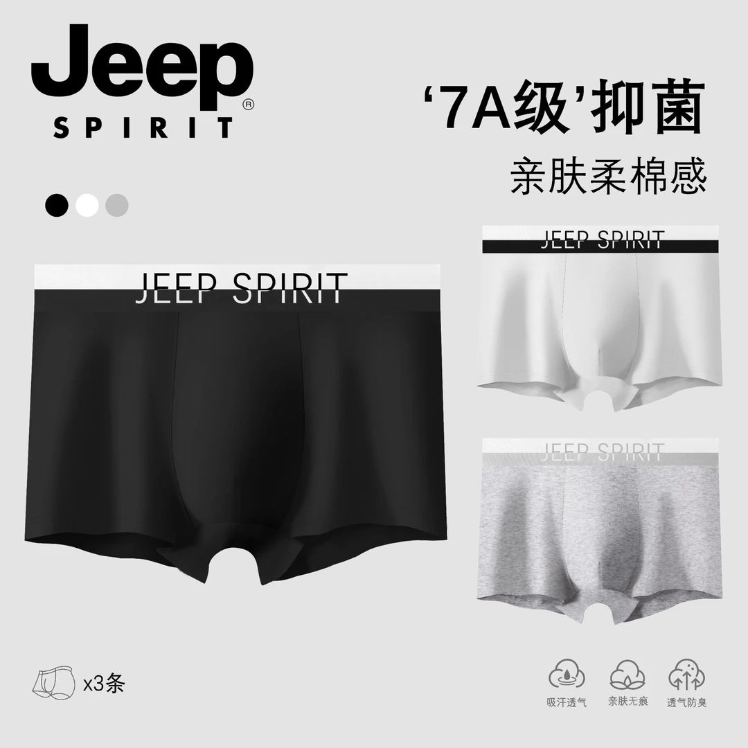 JEEPSPIRIT男士内裤亲肤柔软棉感夏季透气大码无痕中腰平角裤短裤