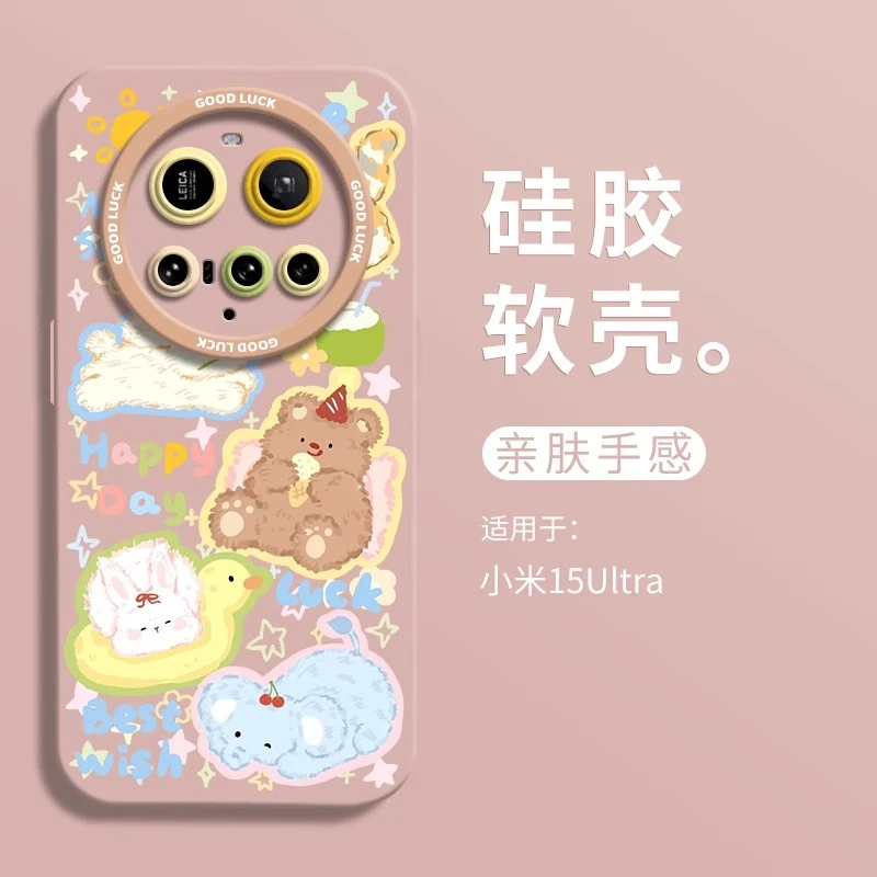可爱涂鸦小动物适用小米15ultra手机壳小米15Ultra全包瞳眼液态壳