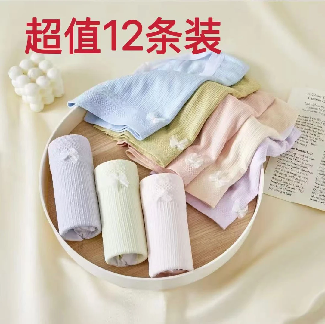 【超值12条装】中高腰女士大码云朵三角内裤面料轻薄柔软无痕舒适