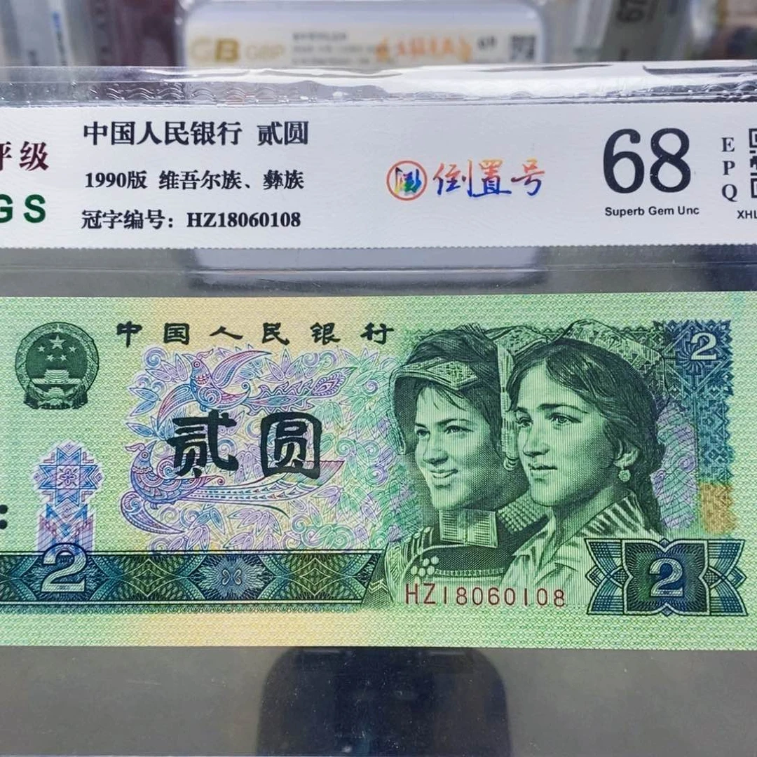 902二元倒置号18060108