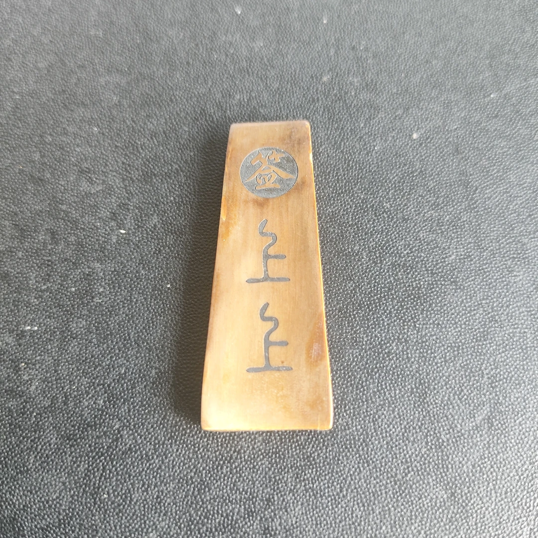 猛犸约4.3克牌子M1732