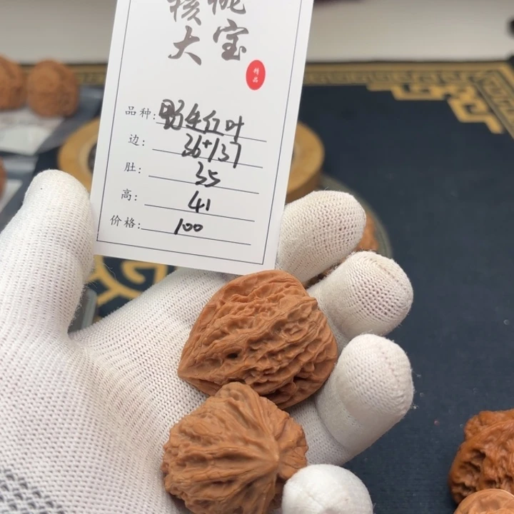 文玩核桃把件自**乐野生83