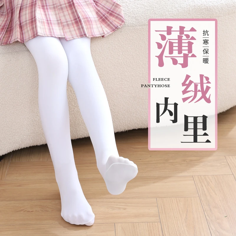 儿童舞蹈袜秋冬季芭蕾裤袜女童加绒白色跳舞袜子女孩练功服打底袜